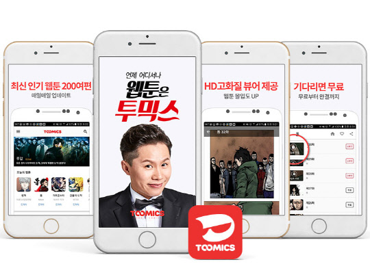 웹툰이 차세대 한류 콘텐츠로 떠오르면서 최근 기업들이 웹툰에 주목하고 있다. 다양한 분야의 기업들이 웹툰을 마케팅에 적극적으로 활용하고 있다. 미디어 중심이 모바일로 이동하면서 자연스레 모바일 환경에 최적화된 콘텐츠인 웹툰이 '디지털 판촉물'로 각광받기 시작한 것이다. 기업은 웹툰으로 브랜드를 광고할 수 있고, 고객들은 기업이 제공하는 웹툰을 광고가 아닌 콘텐츠로 받아들이기 때문이다.